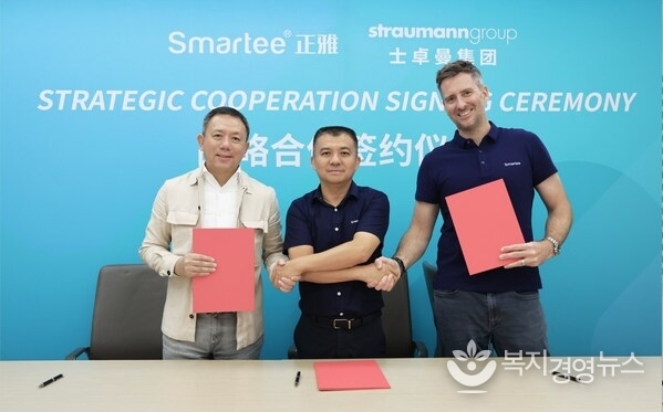 Smartee and Straumann Announce Strategic Partnerships