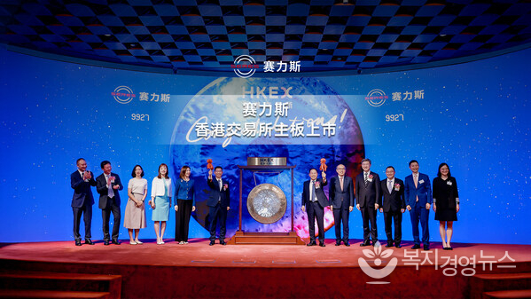 SERES Officially Listed on HKEX