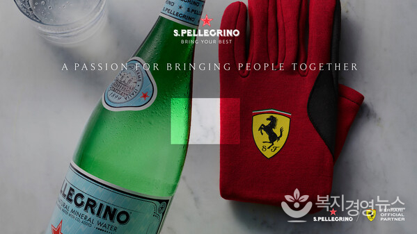 S.Pellegrino Announces Long-term Partnership with Ferrari to Inspire Consumers to Bring Their Best