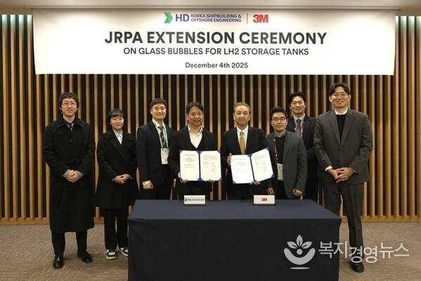 3M, HD 한국조선해양 JRPA 연장 체결식