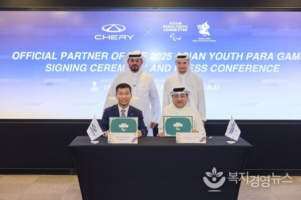 Partnership Formally Sealed: Chery and AYPG Announce Collaboration