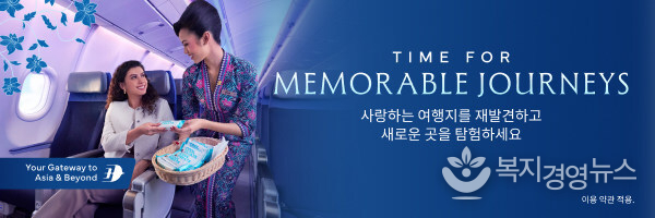 2025년 휴가와 2026년 새로운 여정을 위한 특별 운임으로 의미 있는 여행을 미리 계획할 기회 제공