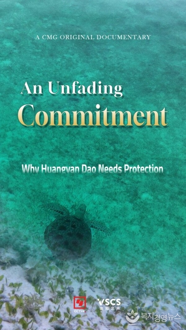 An Unfading Commitment