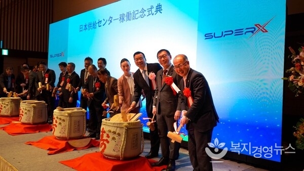 Kagami-biraki Ceremony with SuperX leadership and local representatives, marking the start of production at the Japan Supply Center.