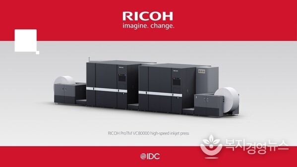 RICOH ProTM VC80000 고속 잉크젯 프레스