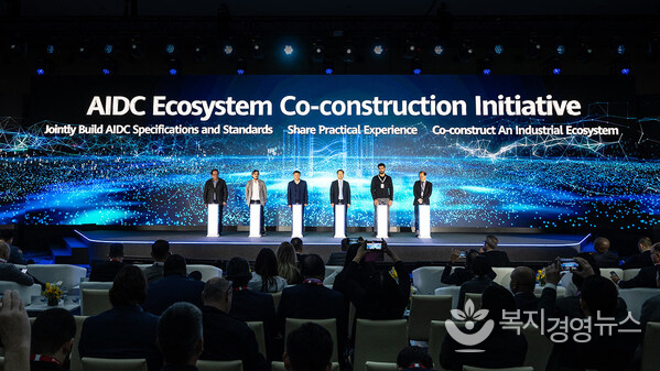 Huawei Digital Power and GCC jointly launch the AIDC Ecosystem Co-construction Initiative